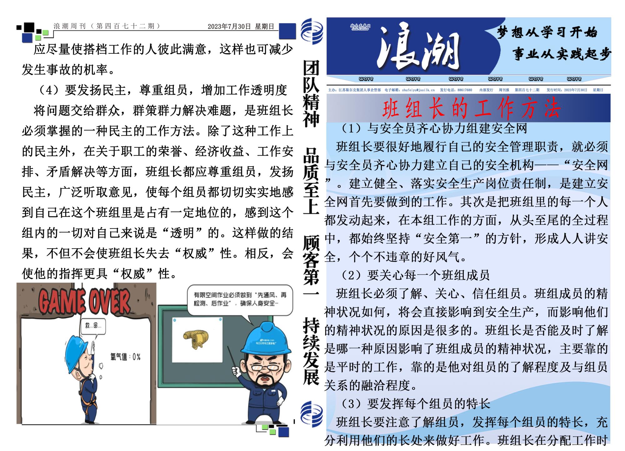 第四百七十二期浪潮周刊.jpg